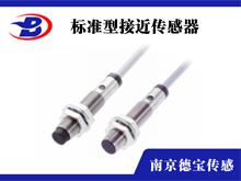 標準型接近傳感器